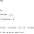 이니스바이오 이미지