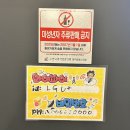 이마트24 현풍디지스트점 | 대구 테크노폴리스 훈제고깃집 일품항아리삼겹살막창 현풍점