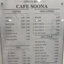 카페수 - 양산시 주남로 288 | 카페수