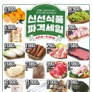 다담식자재마트첨단점