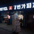 7번가피자광주 이미지