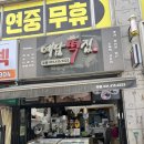 안산 답례떡 맛집 예담떡집 방문 솔직후기