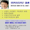 통일부소관 비영리법인설립허가, 법인설립허가 절차, 법인설립허가신청 이미지