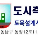 지구측량사무소