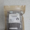 차가좋다 | 몸에 좋은 건강차, 겨울건강차 추천 "김소형 원방 차가버섯 차" 후기