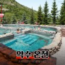 악수 | [카라콜] '악수 온천(Ak Suu Hot Springs)' 가는 방법 가격 준비물 후기