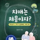 강동구치매안심센터 이미지