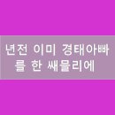 아빠부동산중개사무소 네이버블로그