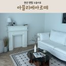 스튜디오스투키 건축사사무소 | 천안 렌탈 스튜디오 화이트 뉴트럴톤의 감성 인테리어 아뜰리에아르떼