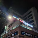 등촌샤브칼국수 용인동백점 이미지