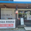 속초까막골막국수 이미지