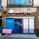 이끌림케어 | 고척 비만 웨딩 관리 복부 고주파 초음파 관리 ㅣ 이끌림 밸런스케어