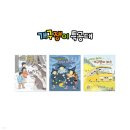 까만눈안경 | (공구가 vs 알라딘 구매가 비교) 개구쟁이 특공대 신간 3권 - 내돈내산 구매후기!