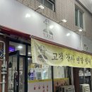 율하동로 | [대구 율하동 맛집] 더잡수소 율하점 / 착한 가격의 육회 생고기 맛집 후기