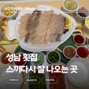 신광수산