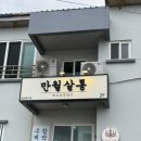 만월 | 제주 함덕 돈까스 맛집 만월살롱 경양식 점심 방문후기