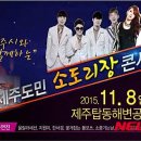 소도슈퍼