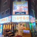 송원축산 이미지