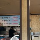 다보해장국