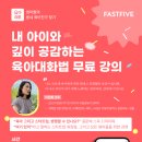 패스트파이브 주식회사