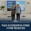 (주)태웅글로벌 이미지