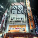 24시성인용품