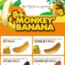 몽키바나나 이미지