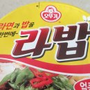 라밥 이미지