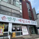 동해농협북삼지점 이미지
