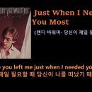 Randy Vanwarmer--&#34;just when i need you most&#34; 당신이 제일 필요할때 이미지