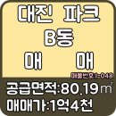 대진앤공인중개사사무소 이미지
