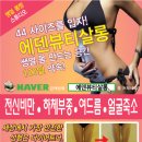 에덴뷰티 네이버블로그