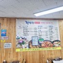 정남진갈치전문점