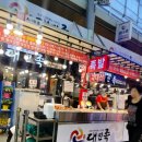 수유시장 이미지