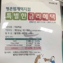 안양에도 하나은행 3%특판. . ㅎ 이미지