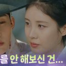 6월26일 드라마 남주의 첫날밤을 가져버렸다 “ 설마 연애를 안 해보신건 ” 서현, 무언가 어설픈 서범준 물음 영상 이미지