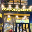 컴포즈커피 파주야당점 이미지
