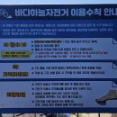 바다와자전거 이미지