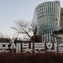 마포새빛문화숲 이미지