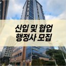 행정사합동사무소 더나은 | [공지] 2026년 대도약을 함께할 신입 및 협업 행정사를 모십니다.