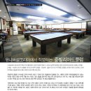 준빌리아드클럽 Daum카페