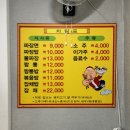 복성루 - 군산시 풍문안1길 28 | 군산맛집 복성루 주말 웨이팅 후기