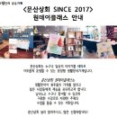 문산상회
