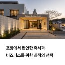넘버25호텔포항대잠점