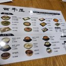 백년옥 | 260123 백년옥 후기