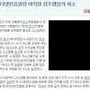 서종렬 인터넷진흥원장, 여직원 성추행 혐의 피소 이미지