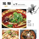 로향양꼬치