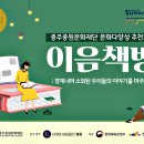 충주중원문화재단 이미지