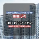 행복한부동산공인중개사사무소 | 대전시 서구 도안동 행복한엘드공인중개사사무소 실매물 아파트 매매