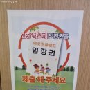 탄소제로교육관 에코정글랜드 | 구미 탄소제로교육관, 에코정글랜드(무료실내놀이터)에서 신나게 놀고 우리아이와 지구환경에 대해 공부...